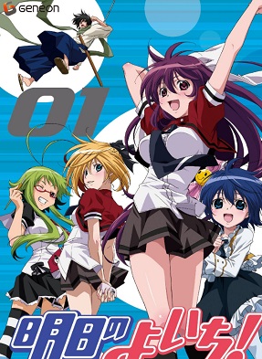 Asu no Yoichi