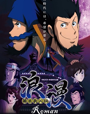Bakumatsu Gijinden Roman