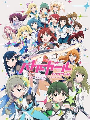 Battle Girl High School