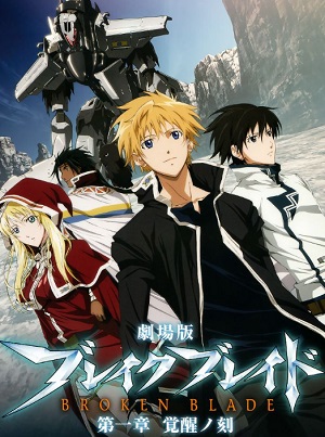 Break Blade