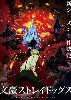 Bungou Stray Dogs 4