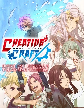 Cheating Craft