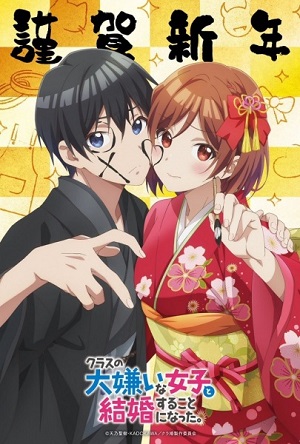 Class no Daikirai na Joshi to Kekkon suru Koto ni Natta