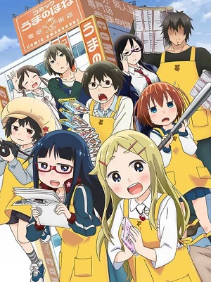Denki-gai no Honya-san