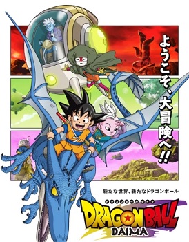 Dragon Ball DAIMA