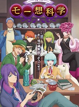 Gekkan Mousou Kagaku