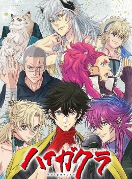 Haigakura