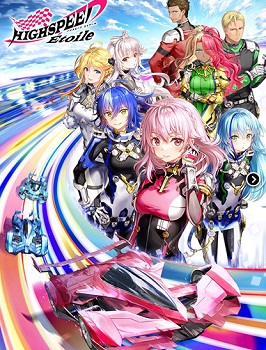 Highspeed Etoile