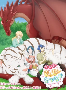 Isekai de Mofumofu Nadenade suru Tame ni Ganbattemasu
