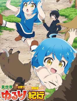 Isekai Yururi Kikou: Kosodateshinagara Boukensha Shimasu