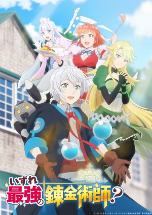 Izure Saikyou no Renkinjutsushi