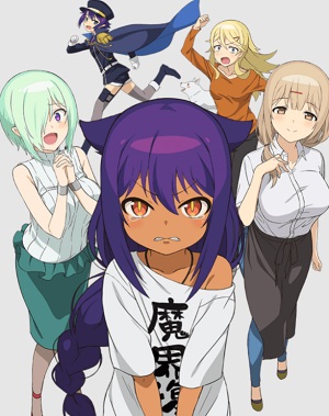 Jahy-sama wa Kujikenai!