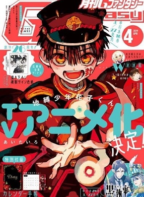 Jibaku Shounen Hanako-kun