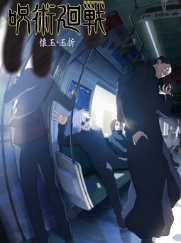Jujutsu Kaisen 2