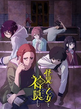 Kaii to Otome to Kamikakushi