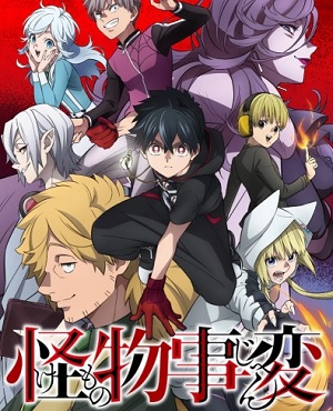 Kemono Jihen