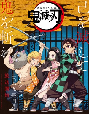 Kimetsu no Yaiba