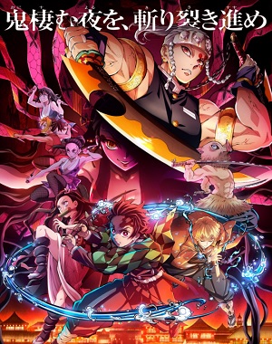 Kimetsu no Yaiba: Yuukaku-hen
