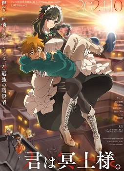 Kimi wa Meido-sama
