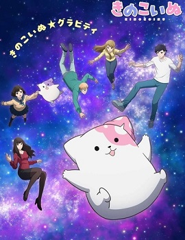 Kinoko Inu