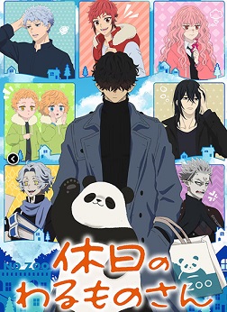 Kyuujitsu no Warumono-san