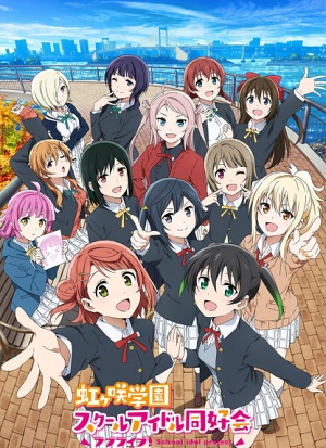 Love Live! Nijigasaki Gakuen School Idol Doukoukai 2