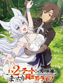 Lv2 kara Cheat datta Motoyuusha Kouho no Mattari Isekai Life