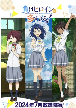 Make Heroine ga Oosugiru!