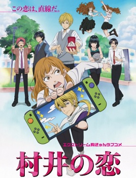 Murai no Koi