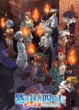 Nanatsu no Taizai: Mokushiroku no Yonkishi 2