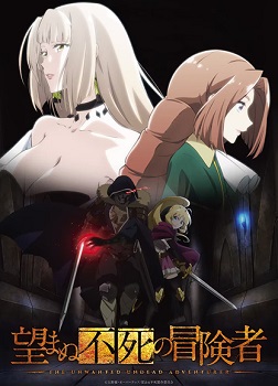 Nozomanu Fushi no Boukensha