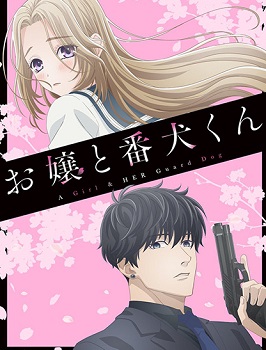 Ojou to Banken-kun