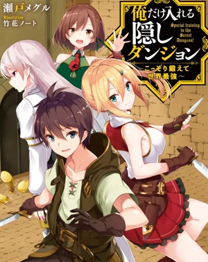 Ore dake Haireru Kakushi Dungeon