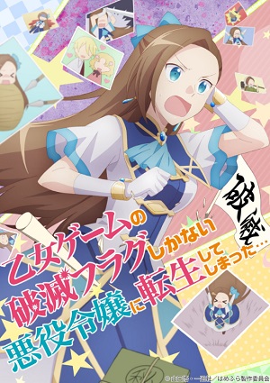 Otome Game no Hametsu Flag shika Nai Akuyaku Reijou ni Tensei shiteshimatta…