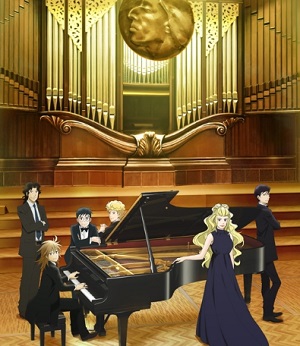 Piano no Mori 2