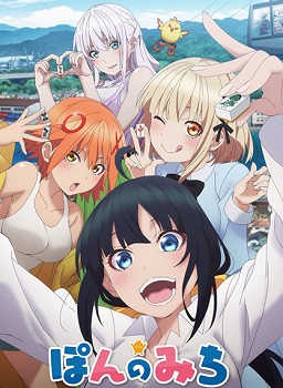 Pon no Michi