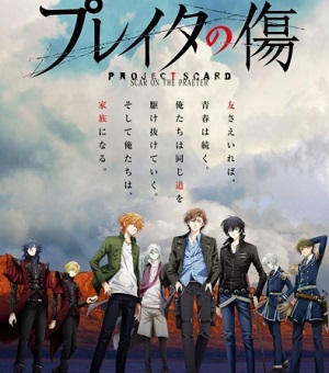 Project Scard: Praeter no Kizu