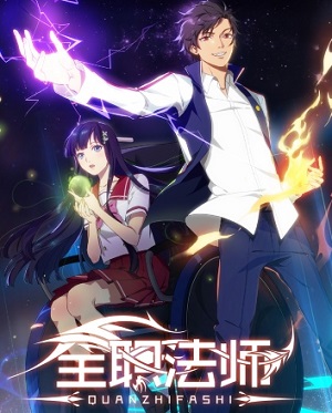 Quanzhi Fashi