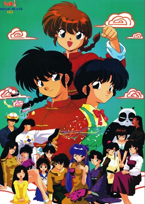 Ranma 1/2