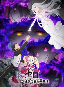 Re:Zero kara Hajimeru Isekai Seikatsu 3