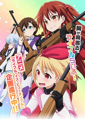 Rifle Is Beautiful