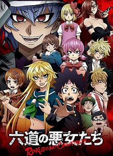 Rokudou no Onna-tachi
