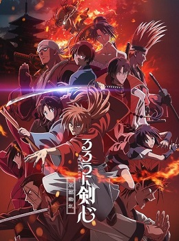 Rurouni Kenshin: Meiji Kenkaku Romantan – Kyoto Douran