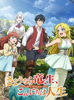 Sayounara Ryuusei, Konnichiwa Jinsei