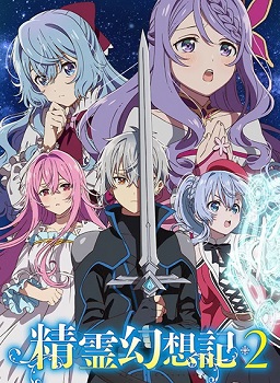 Seirei Gensouki 2