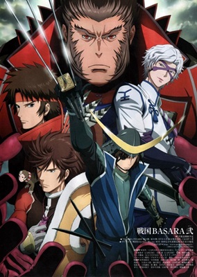 Sengoku Basara Ni
