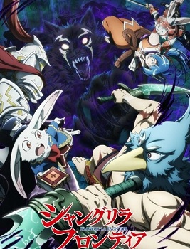 Shangri-La Frontier: Kusoge Hunter, Kamige ni Idoman to su 2