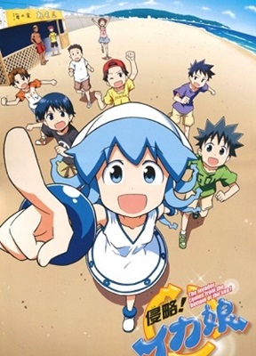 Shinryaku! Ika Musume