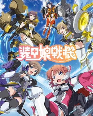 Soukou Musume Senki