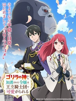 The Gorilla God’s Go-To Girl